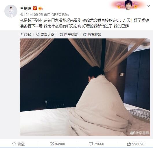 赛后，在接受英超官方采访时，波切蒂诺表示十分不满意球队的发挥。